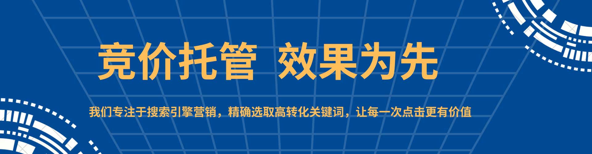会宁sem代运营